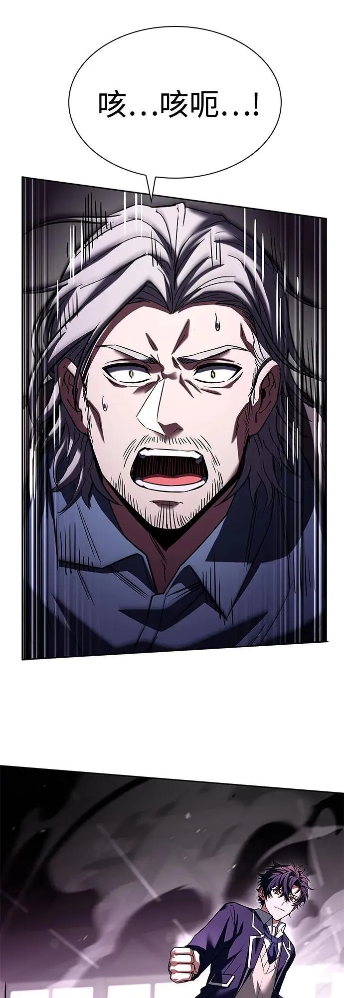 第116话 第80页