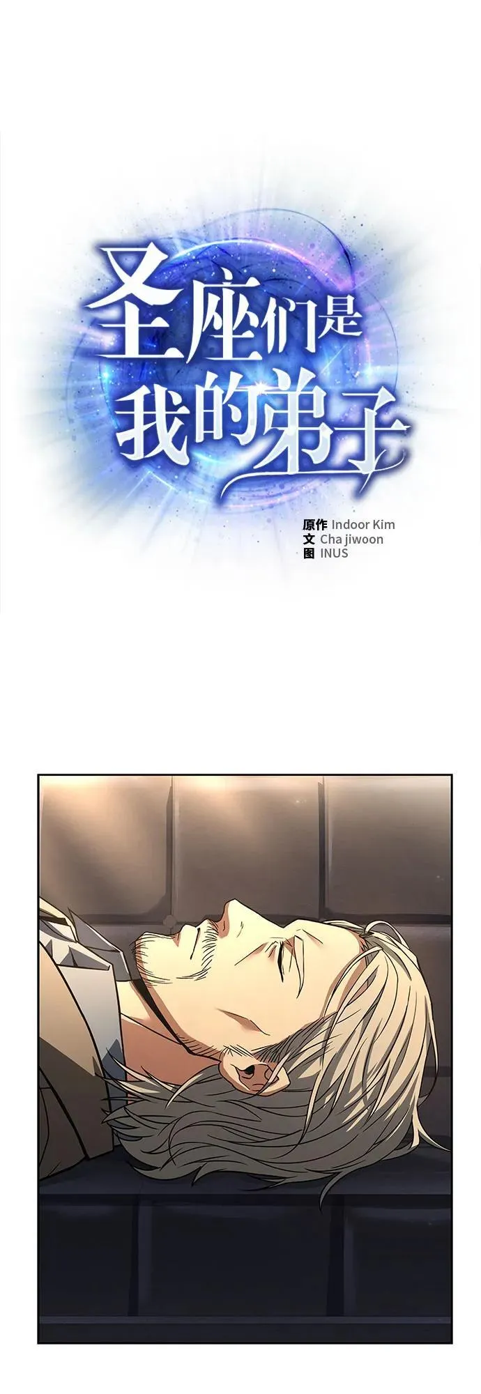 第117话 第2页