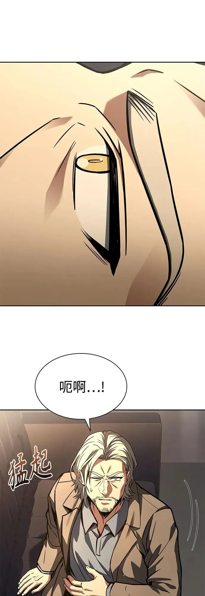 第117话 第3页