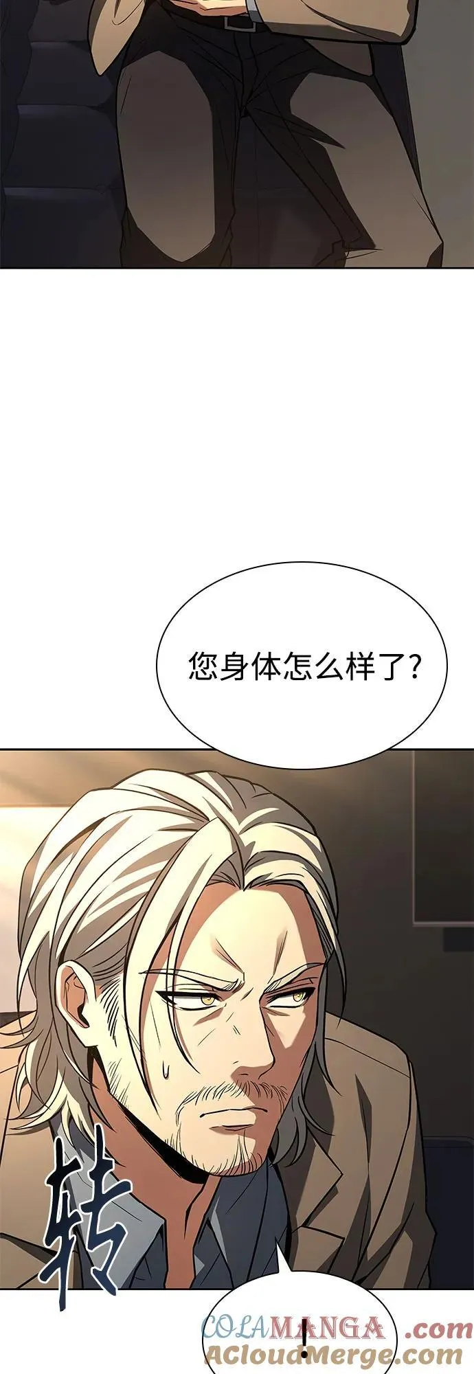 第117话 第4页