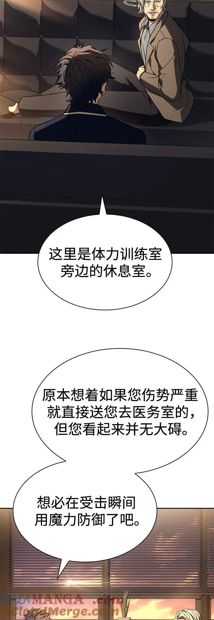 第117话 第7页
