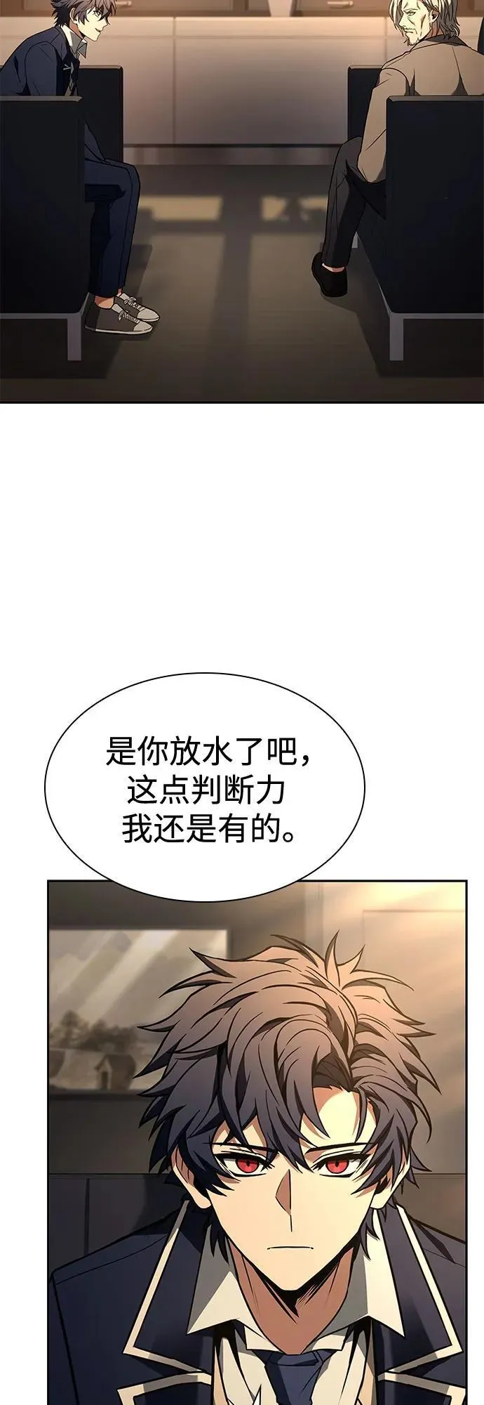 第117话 第8页