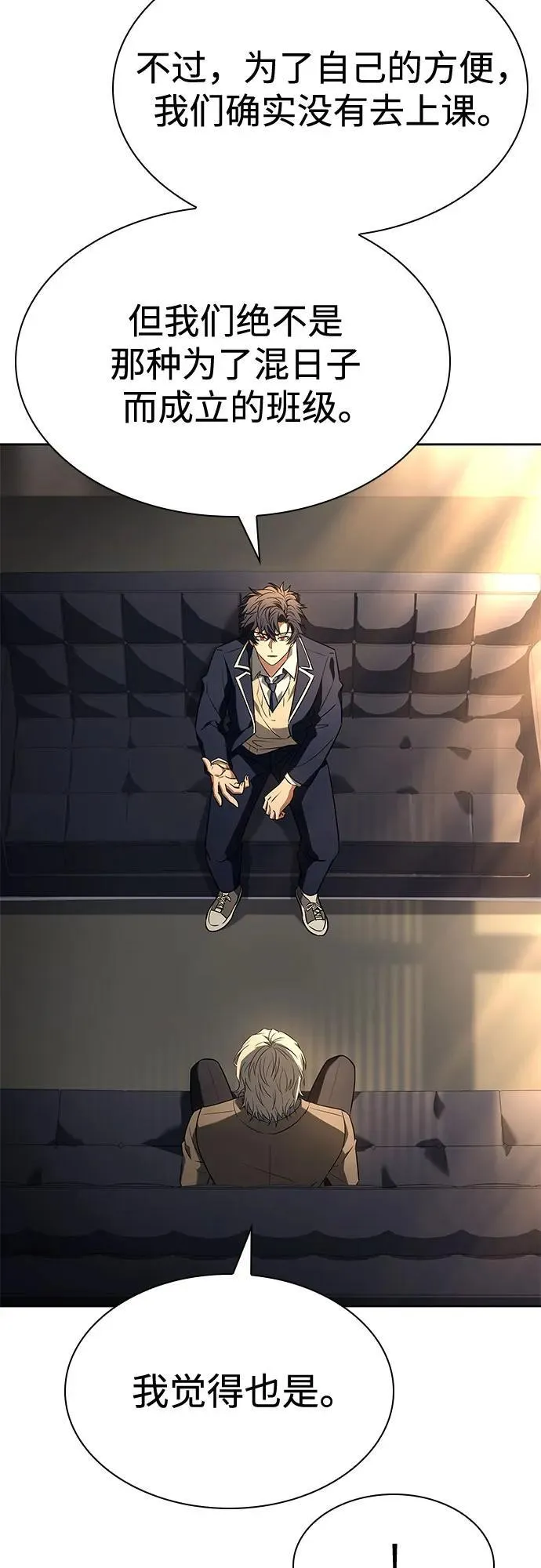 第117话 第14页