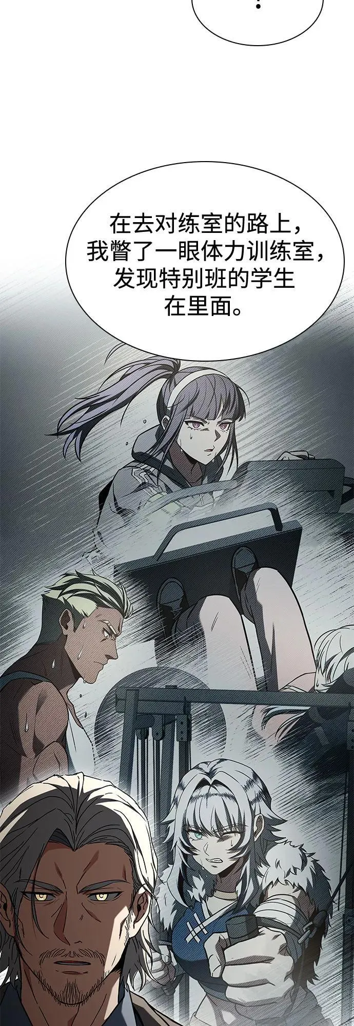 第117话 第15页