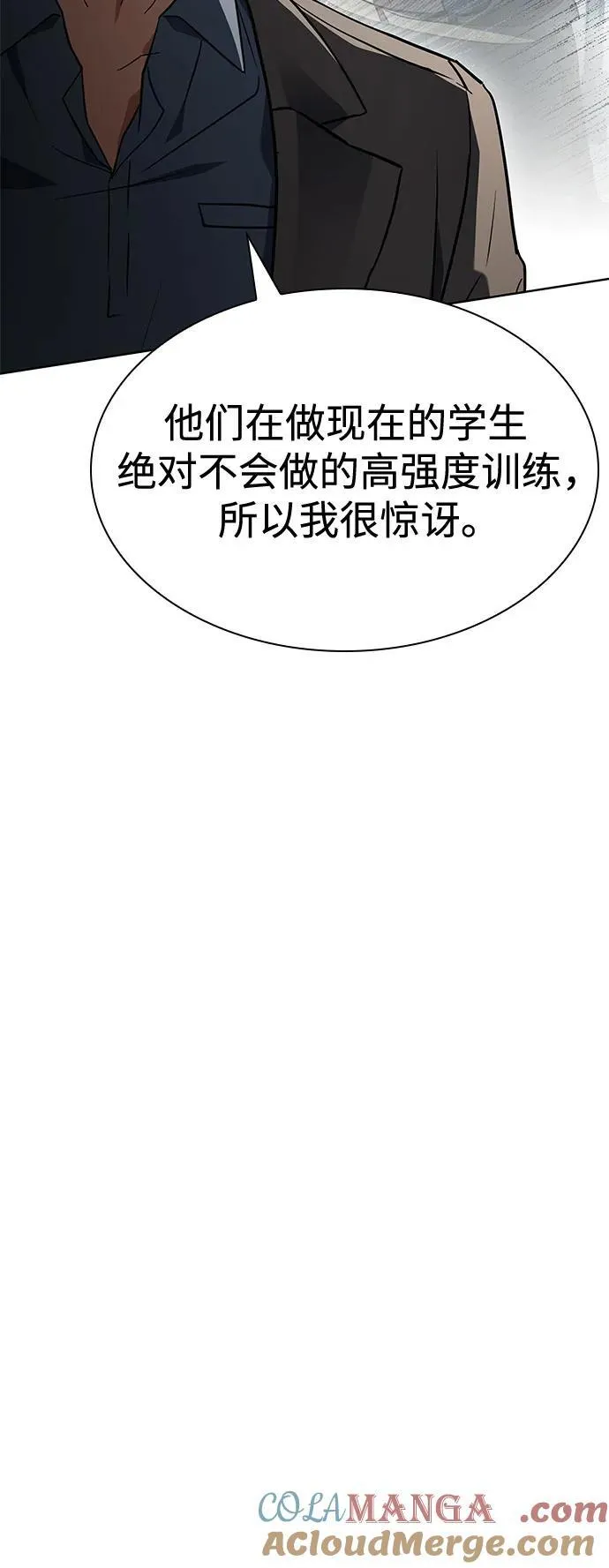 第117话 第16页