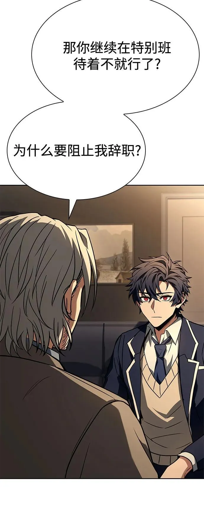 第117话 第20页