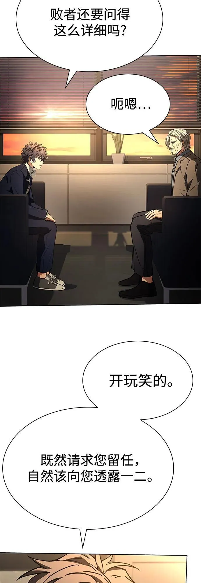 第117话 第27页