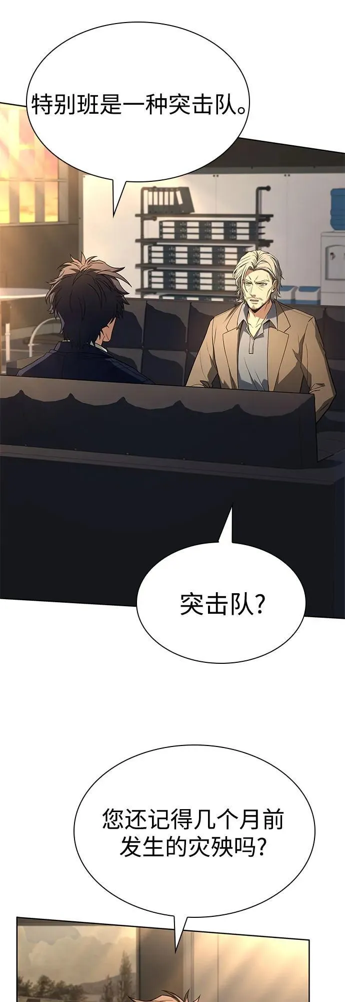 第117话 第29页