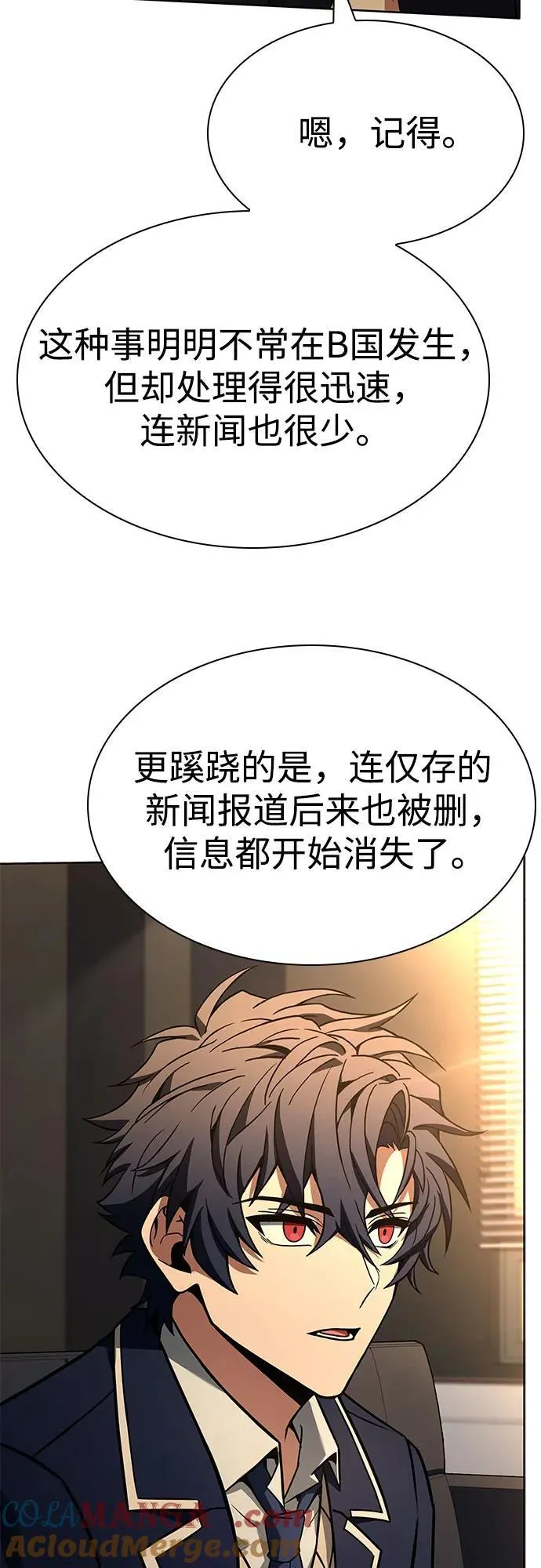 第117话 第31页