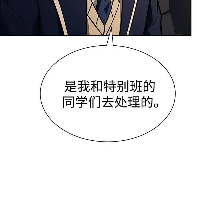 第117话 第32页