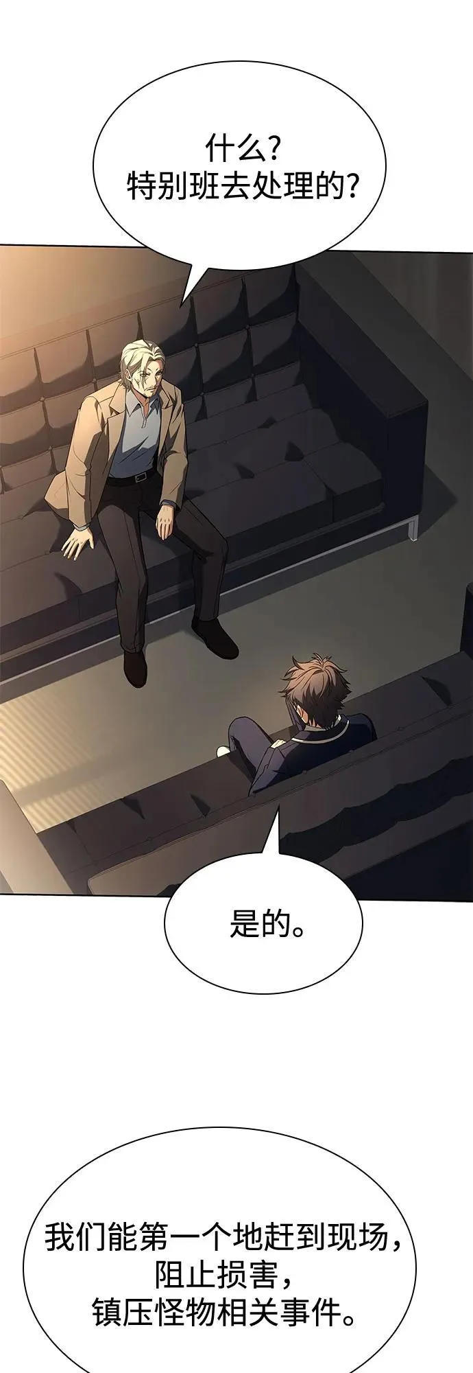 第117话 第33页