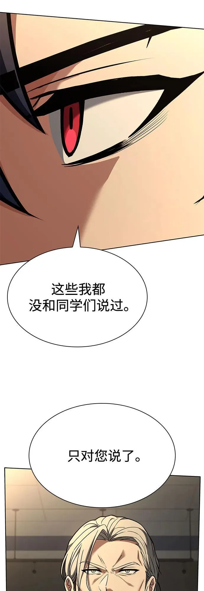第117话 第35页