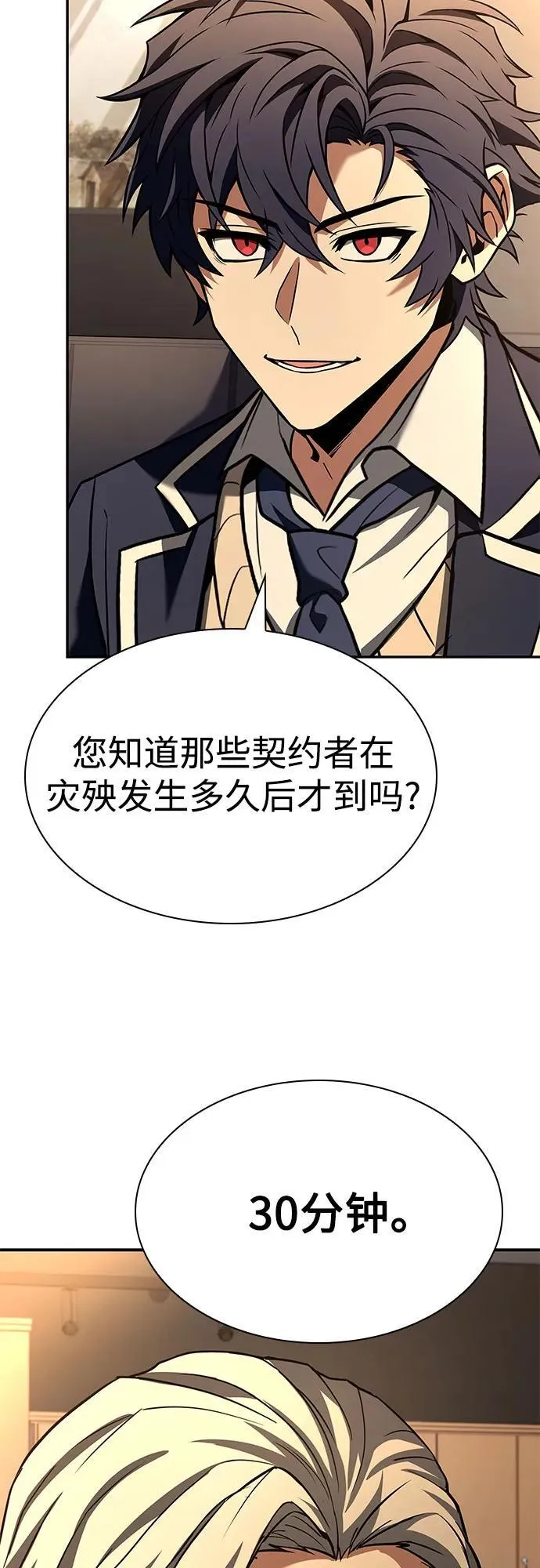 第117话 第41页