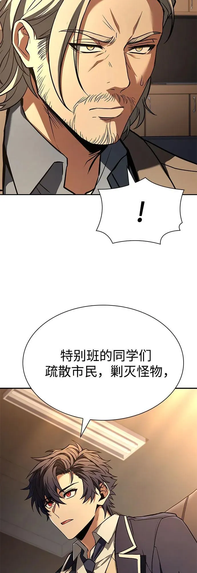 第117话 第42页