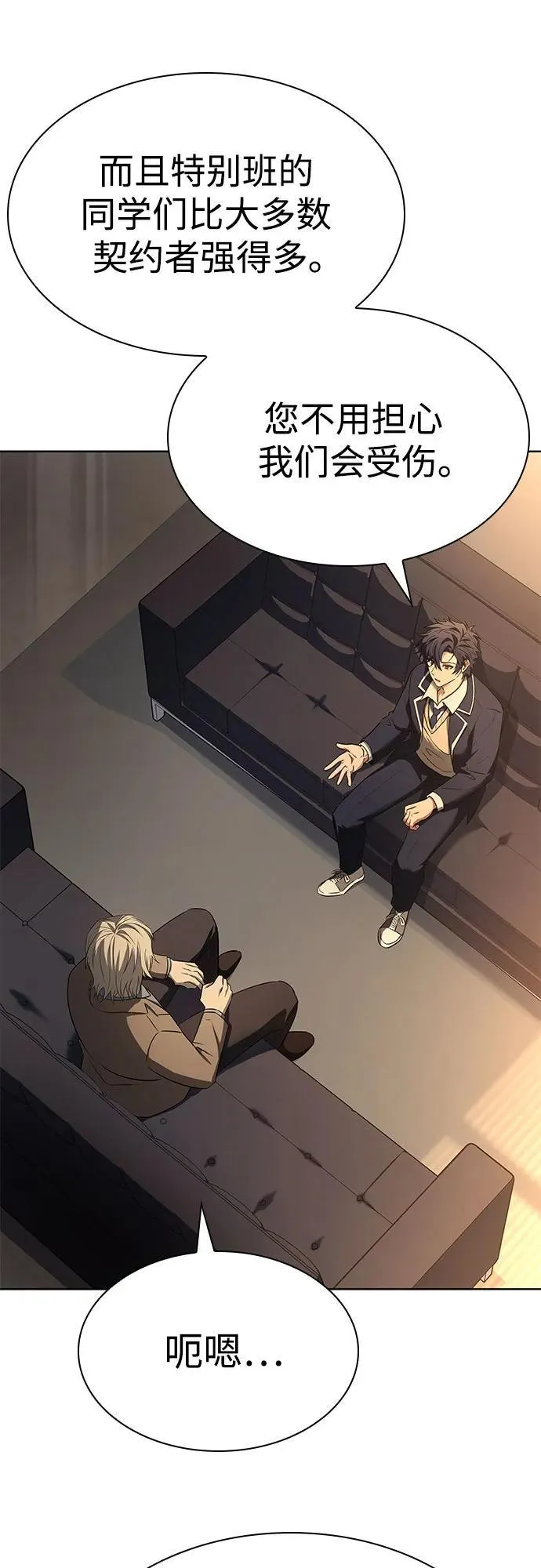 第117话 第44页