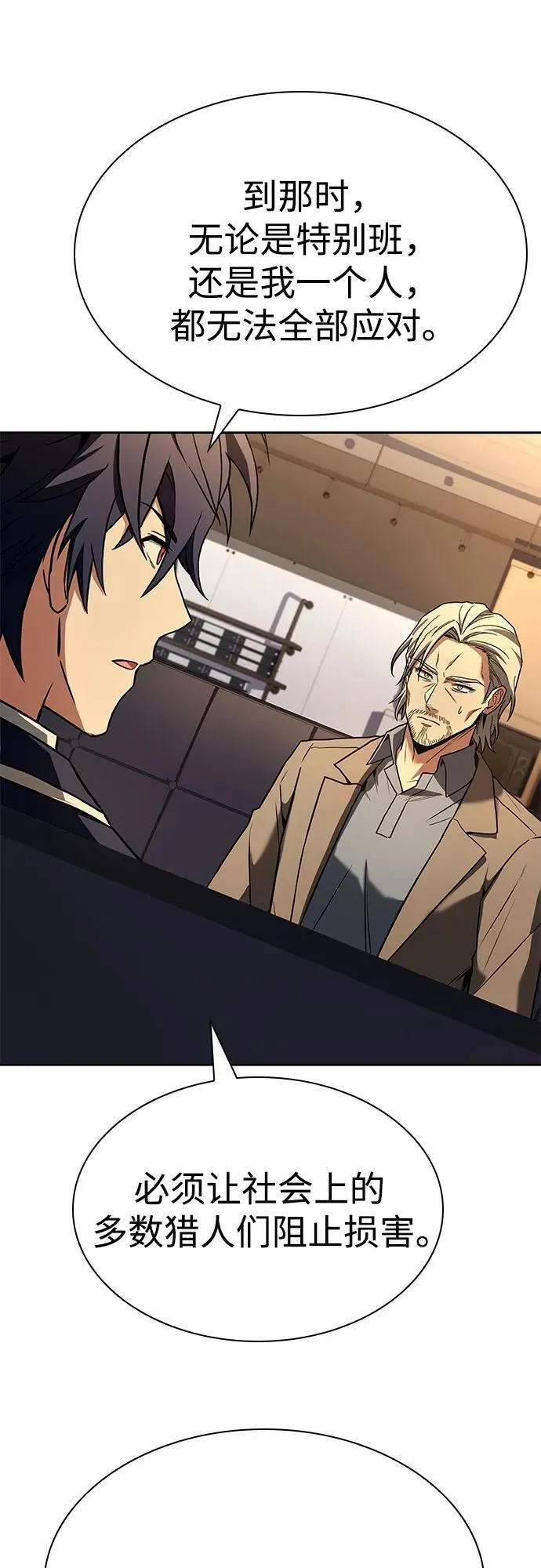 第117话 第47页