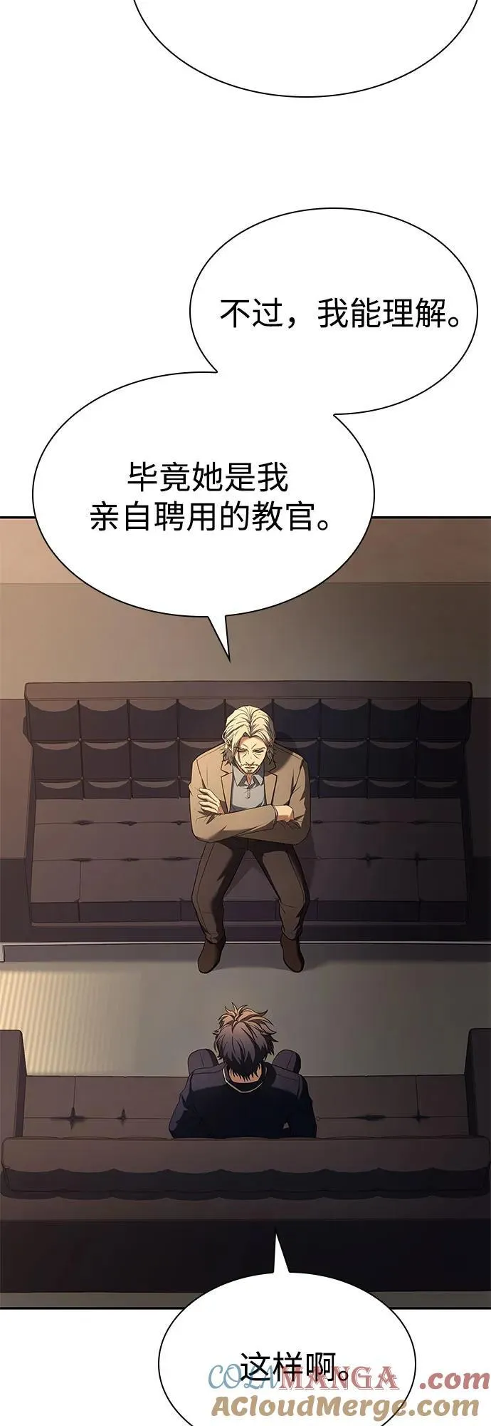 第117话 第52页