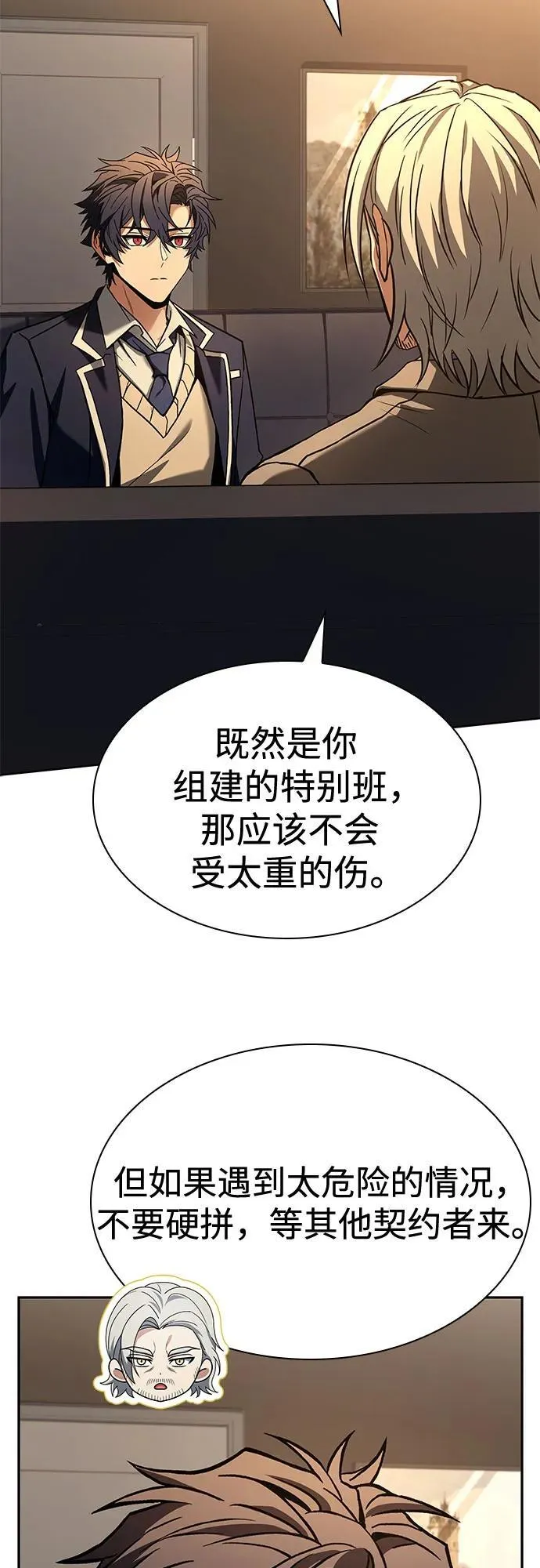第117话 第57页
