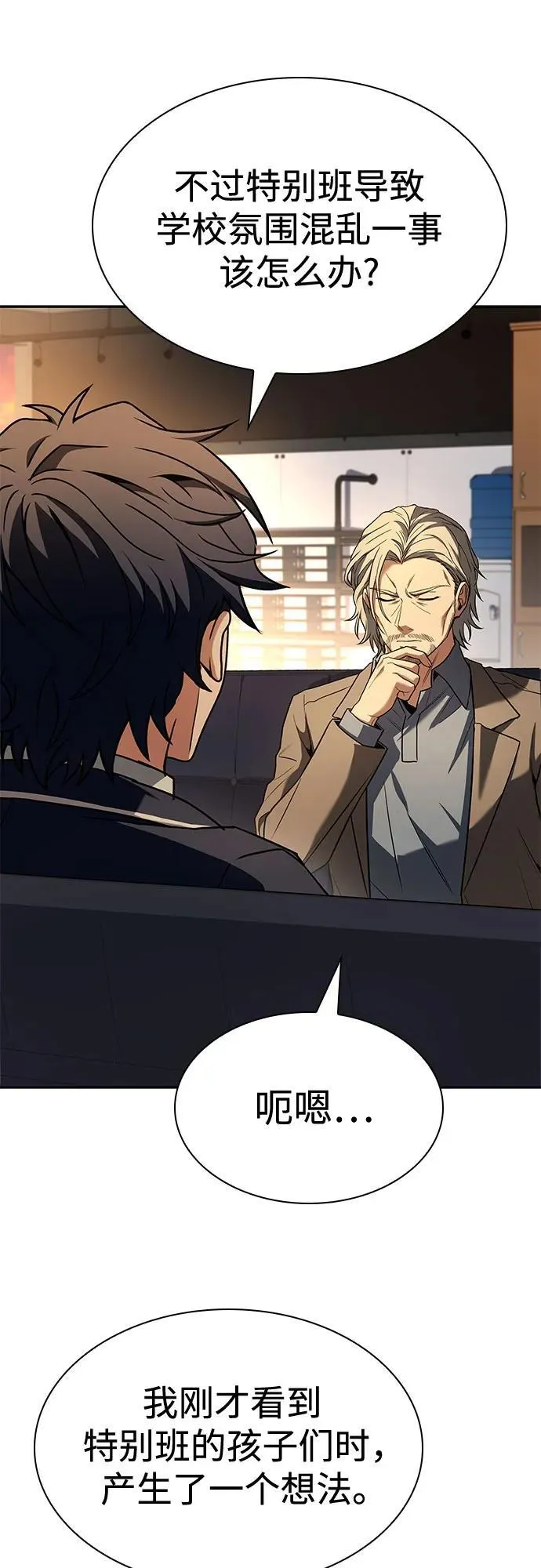 第117话 第59页