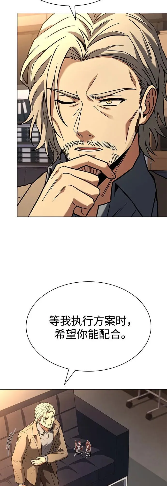 第117话 第60页