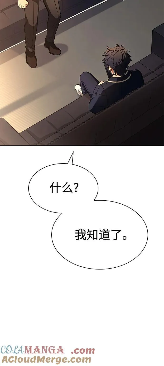 第117话 第61页