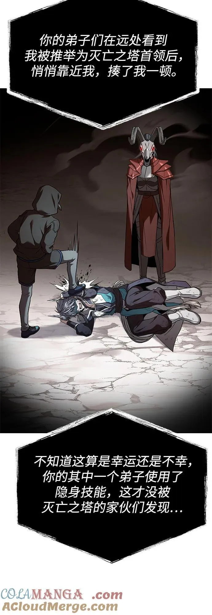 第117话 第70页