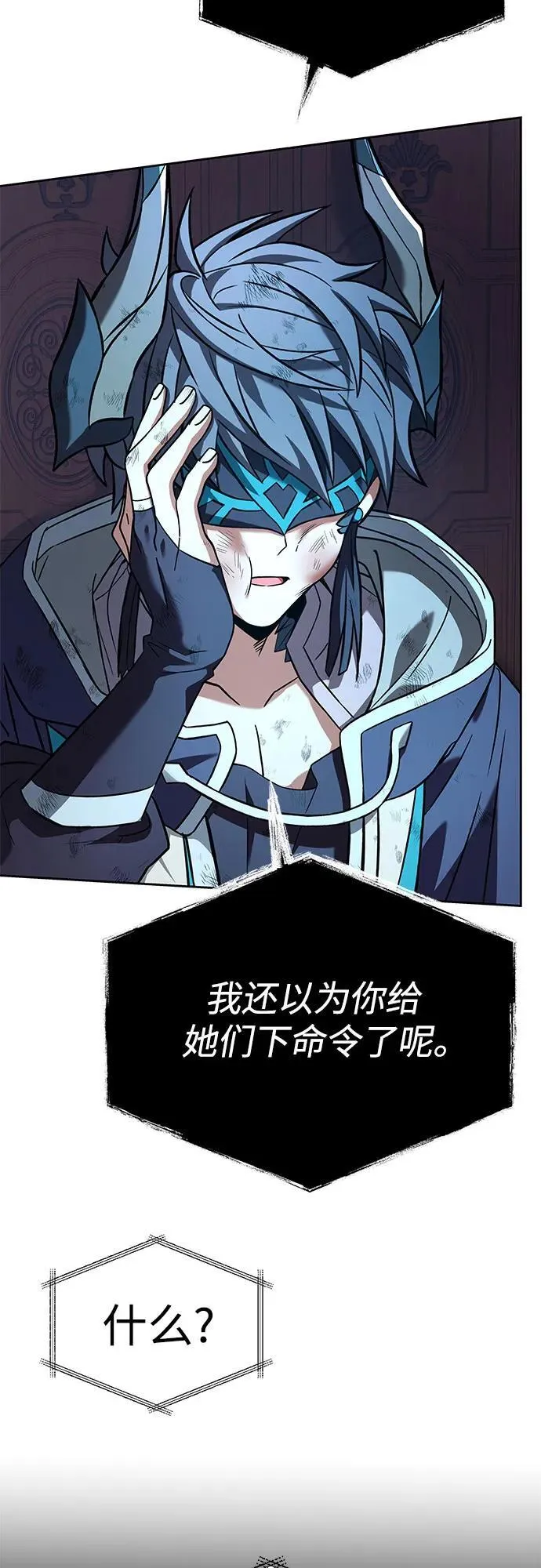 第117话 第75页