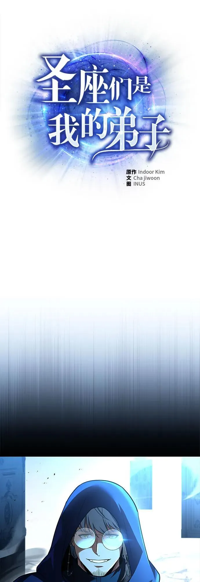 第118话 第2页