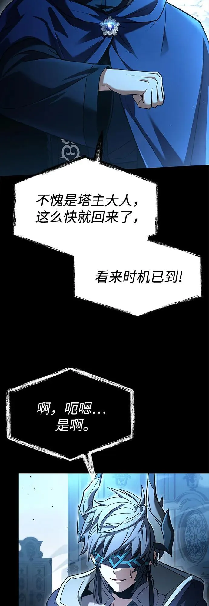 第118话 第3页