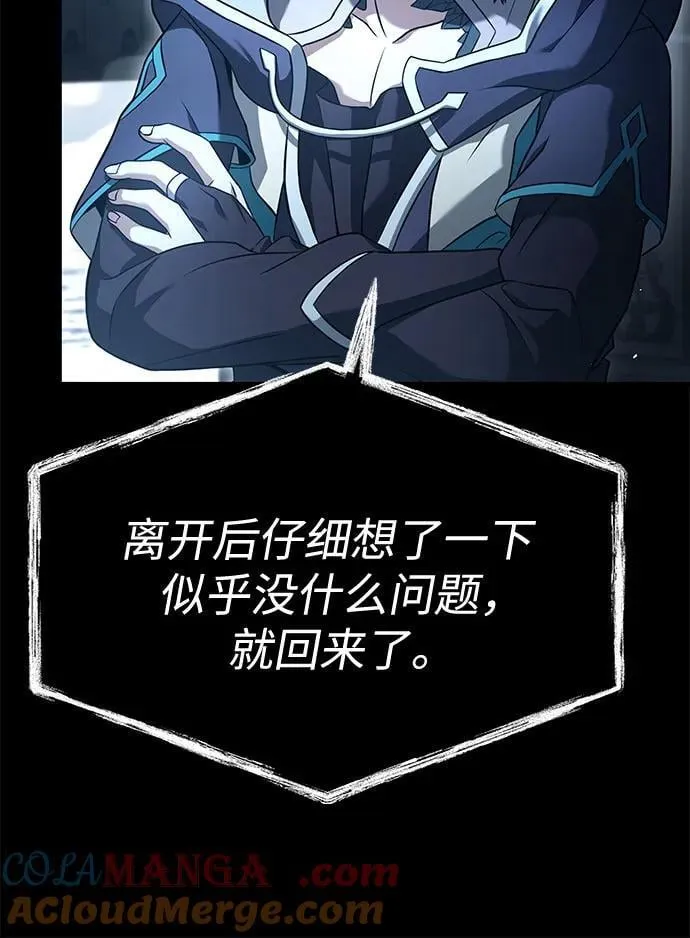 第118话 第4页