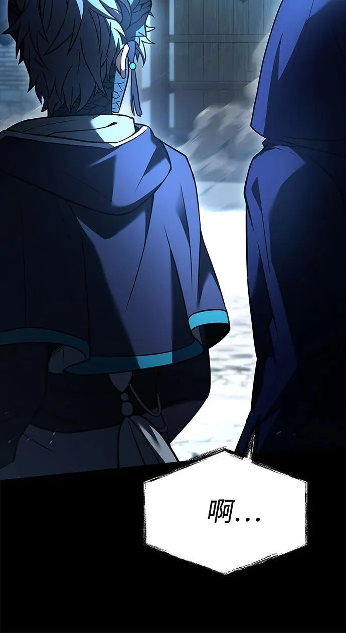 第118话 第6页