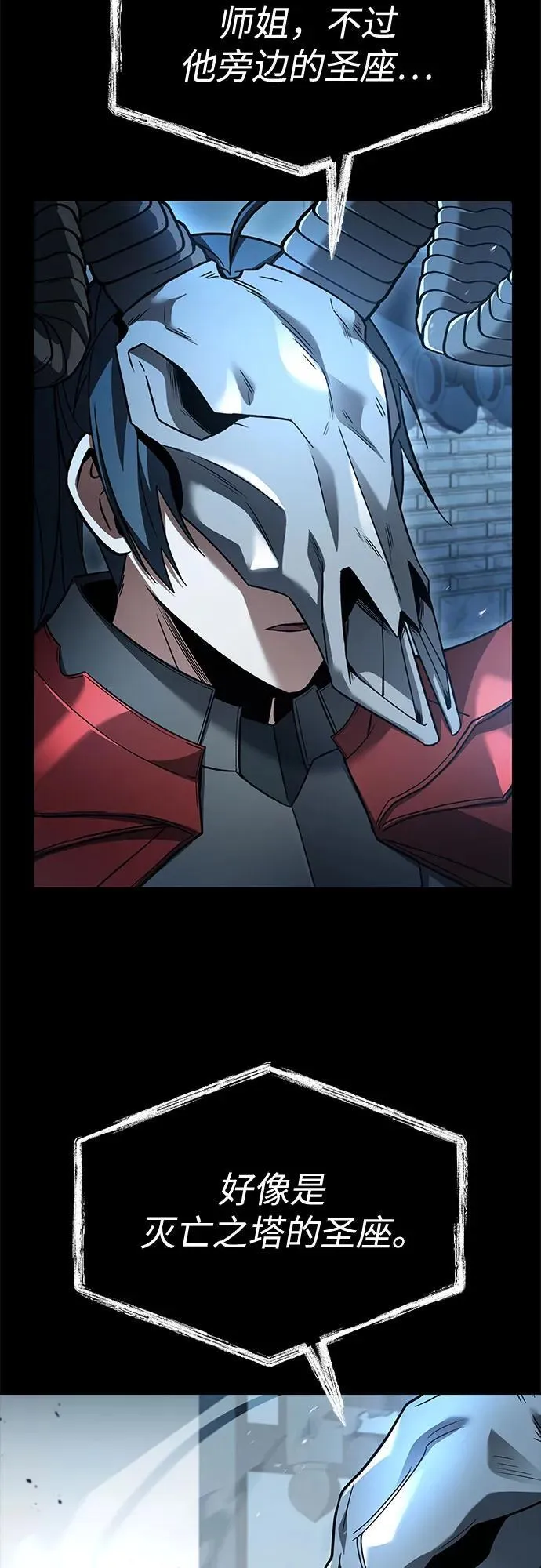 第118话 第11页