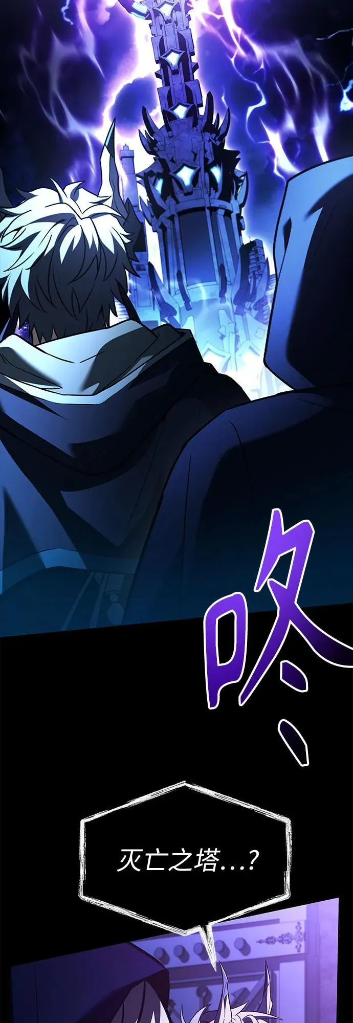 第118话 第23页