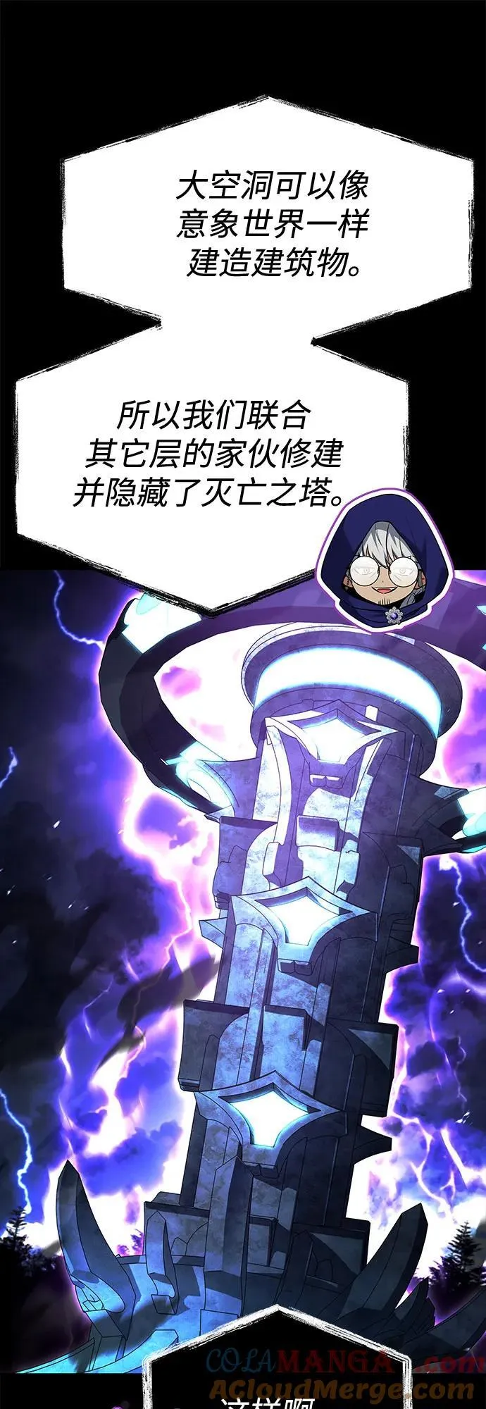 第118话 第25页