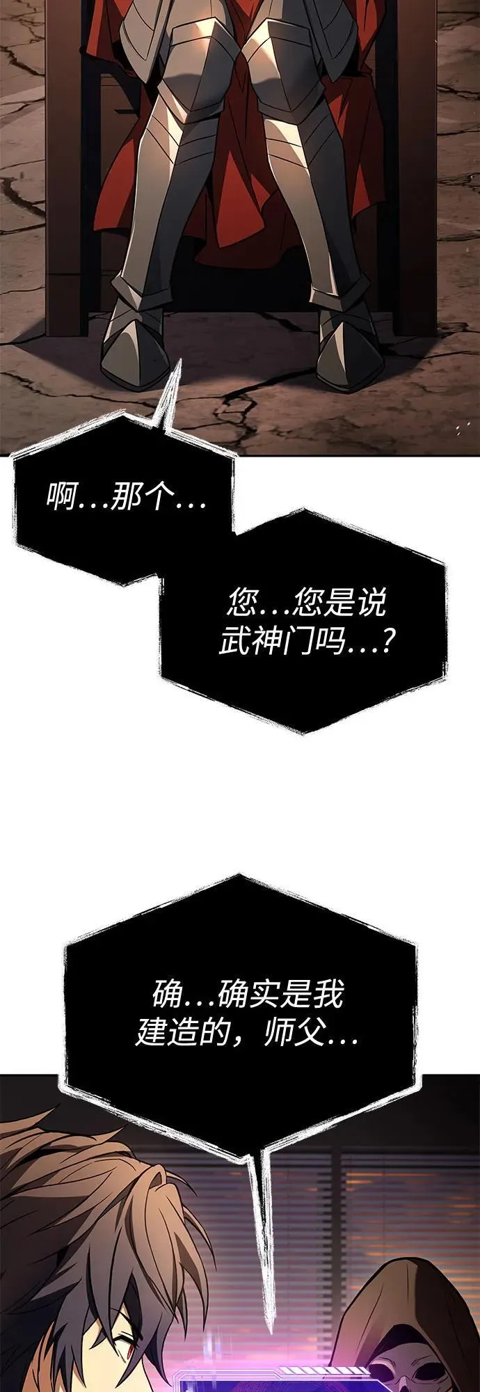 第118话 第59页