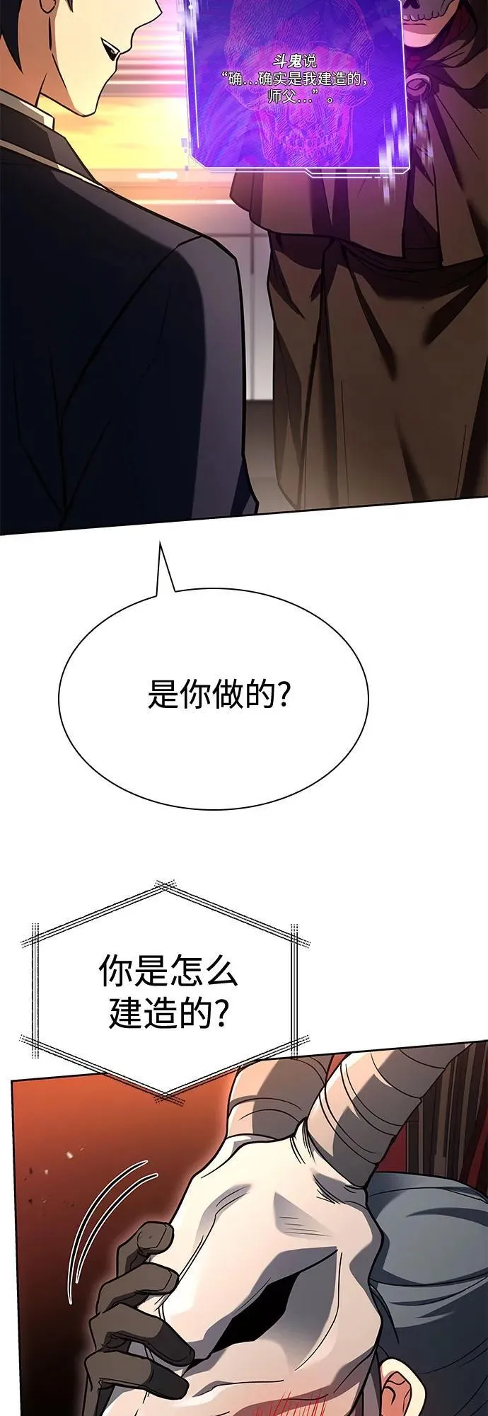 第118话 第60页
