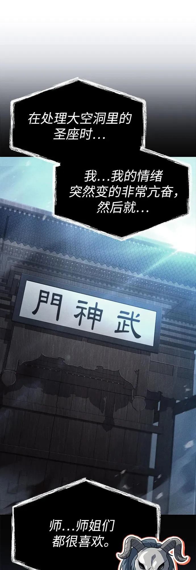 第118话 第62页