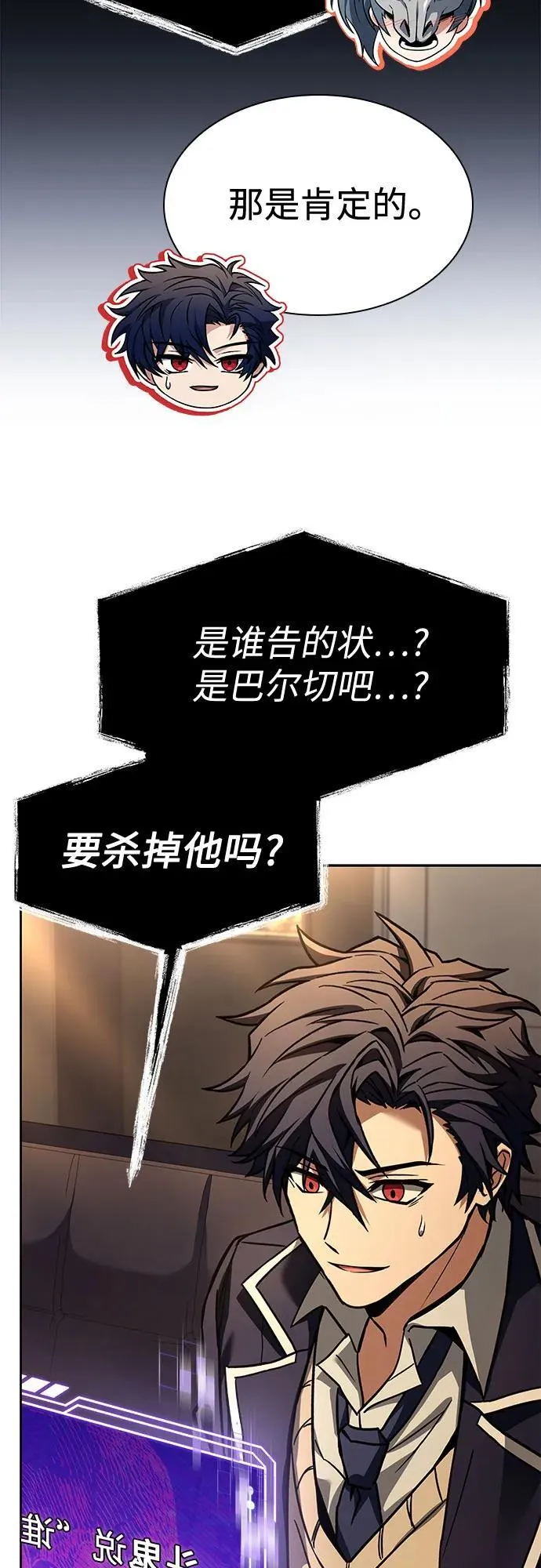第118话 第63页