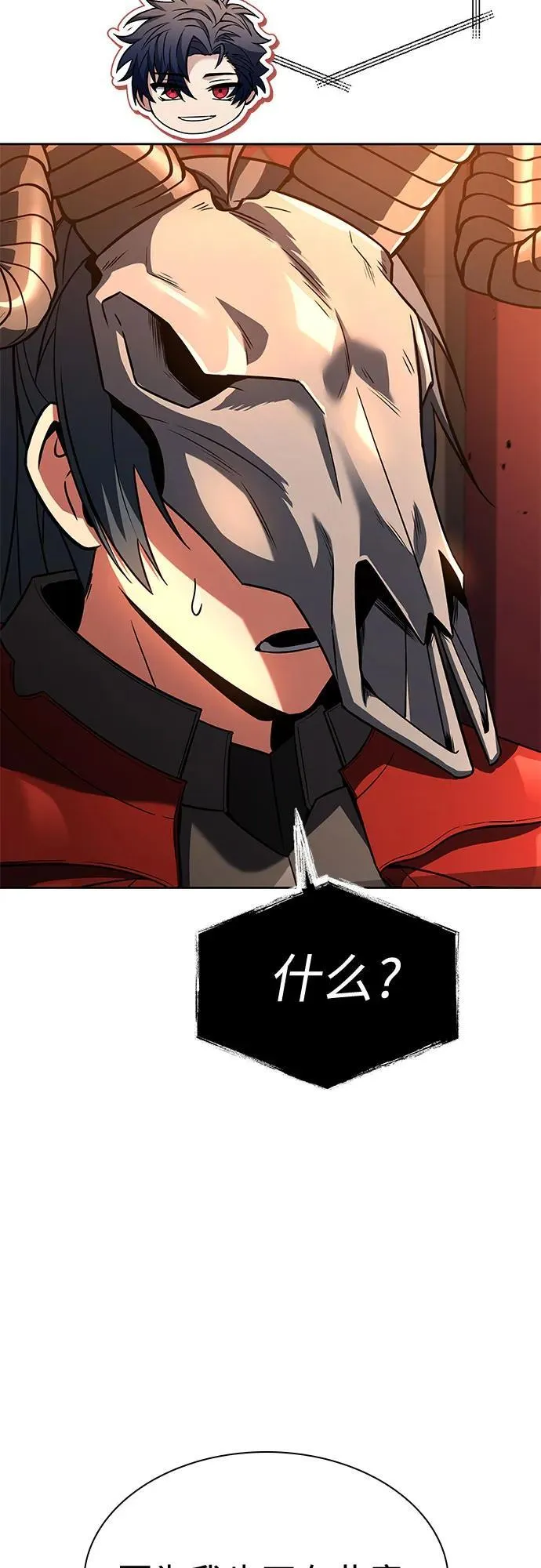 第118话 第66页