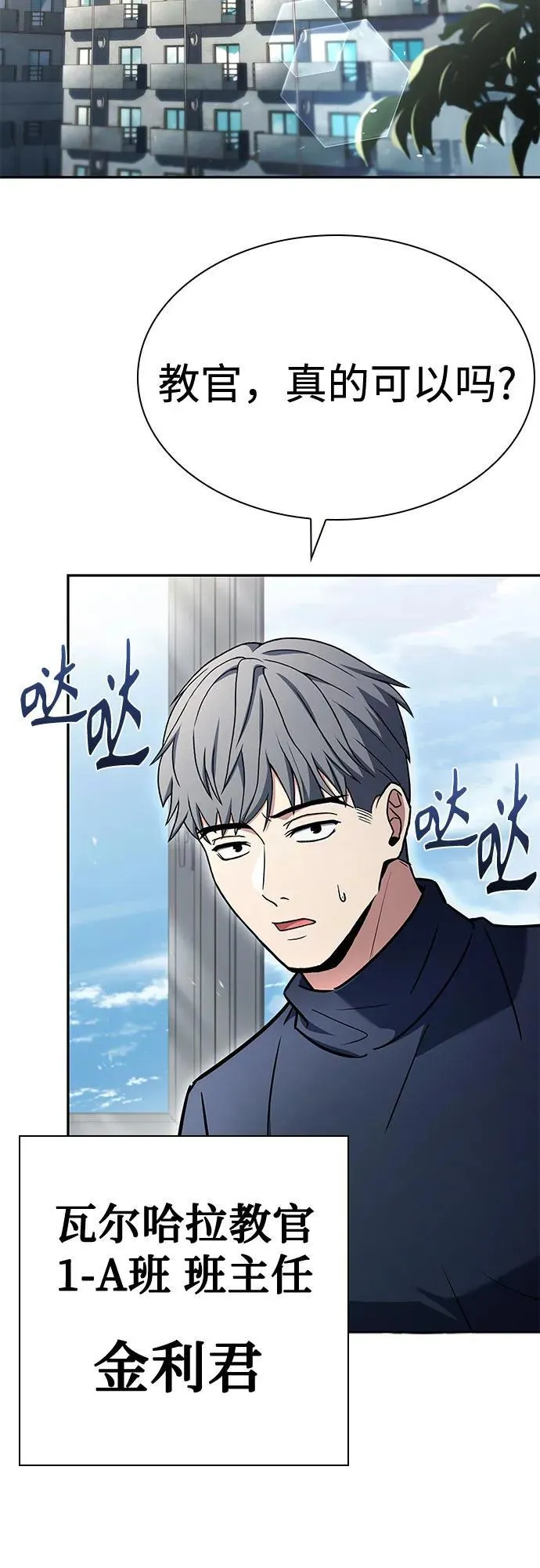 第119话 第3页