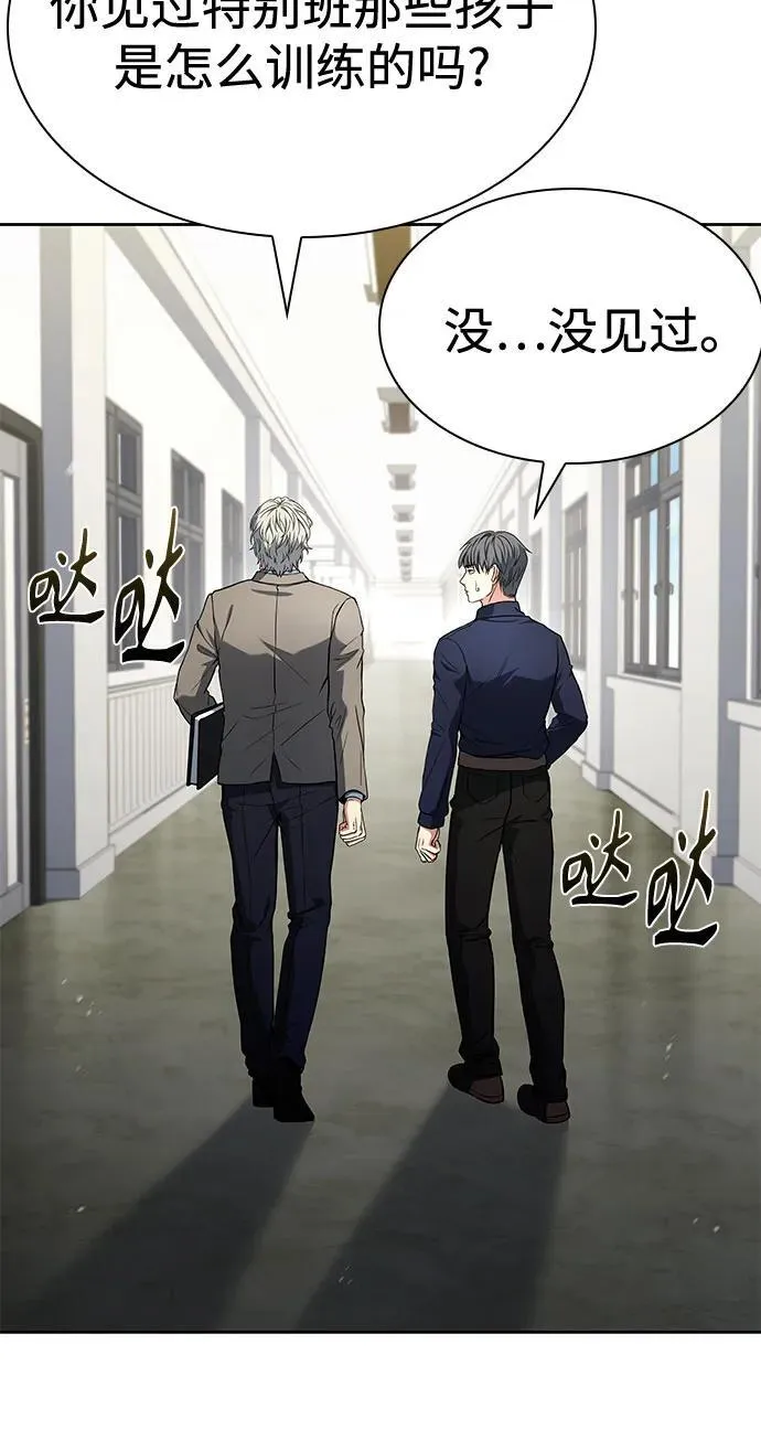 第119话 第5页