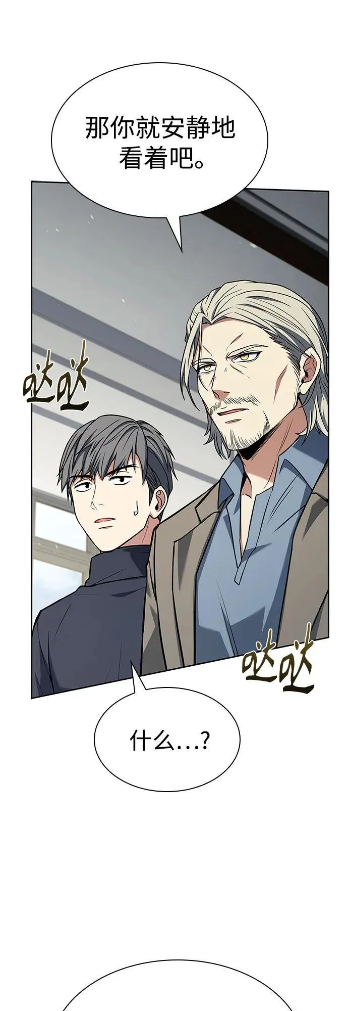 第119话 第6页