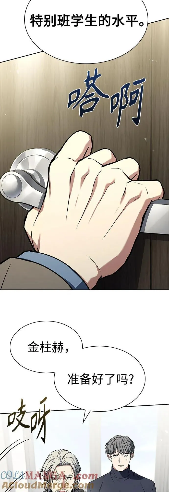 第119话 第7页