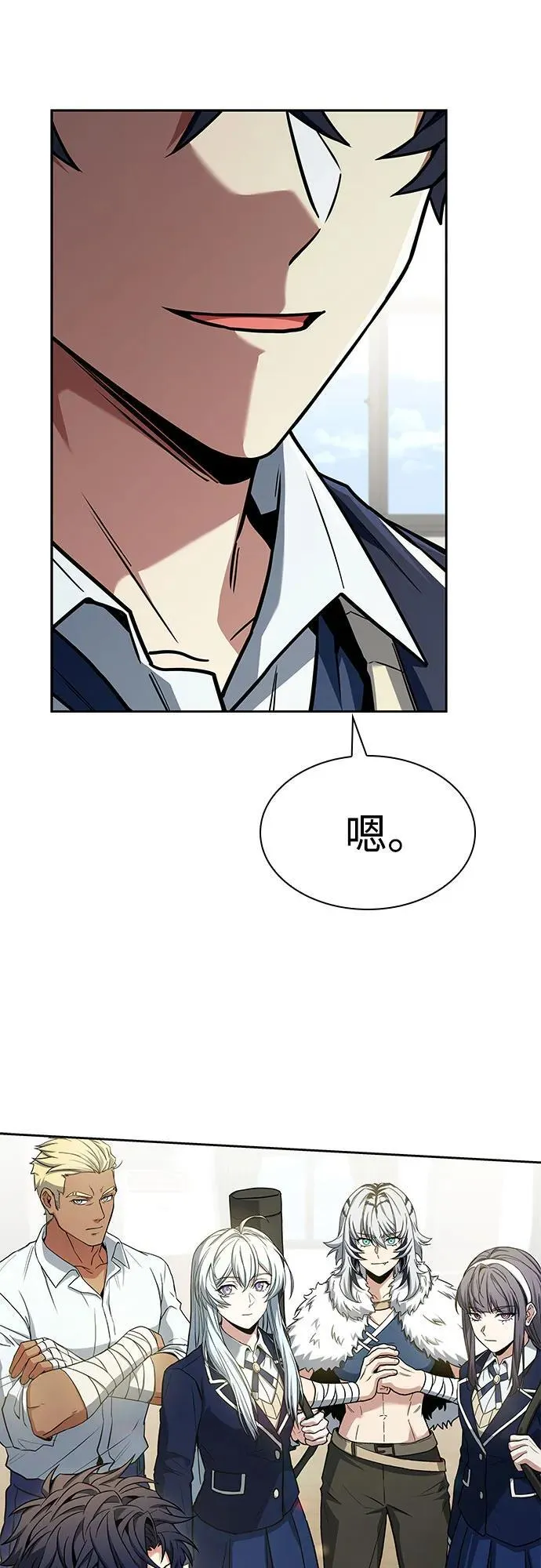 第119话 第9页