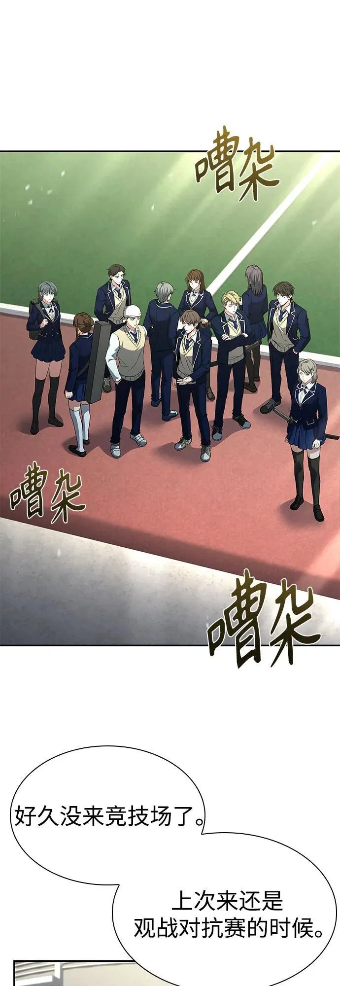 第119话 第12页