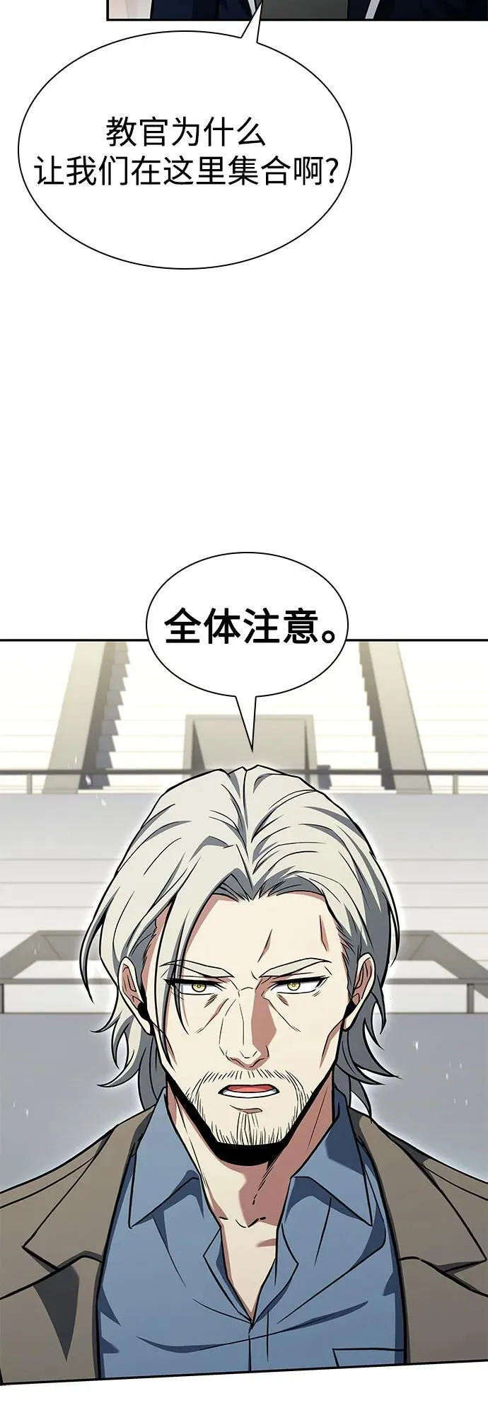 第119话 第14页