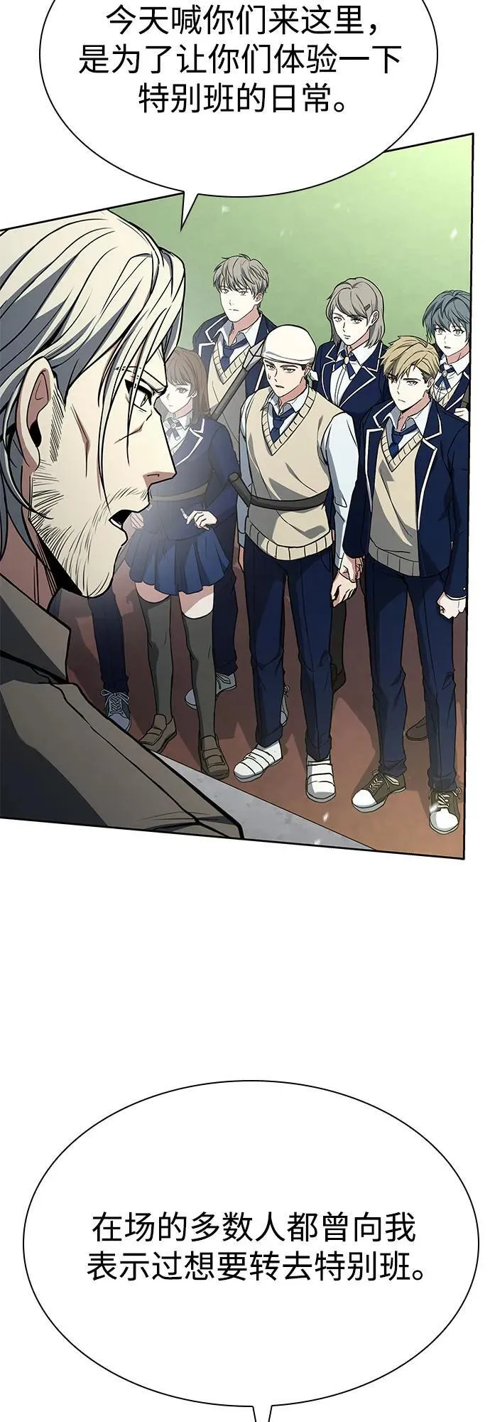 第119话 第17页