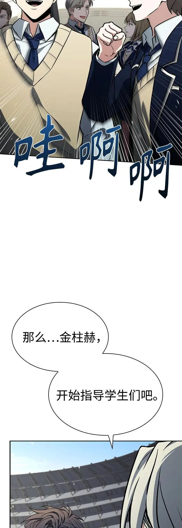 第119话 第21页