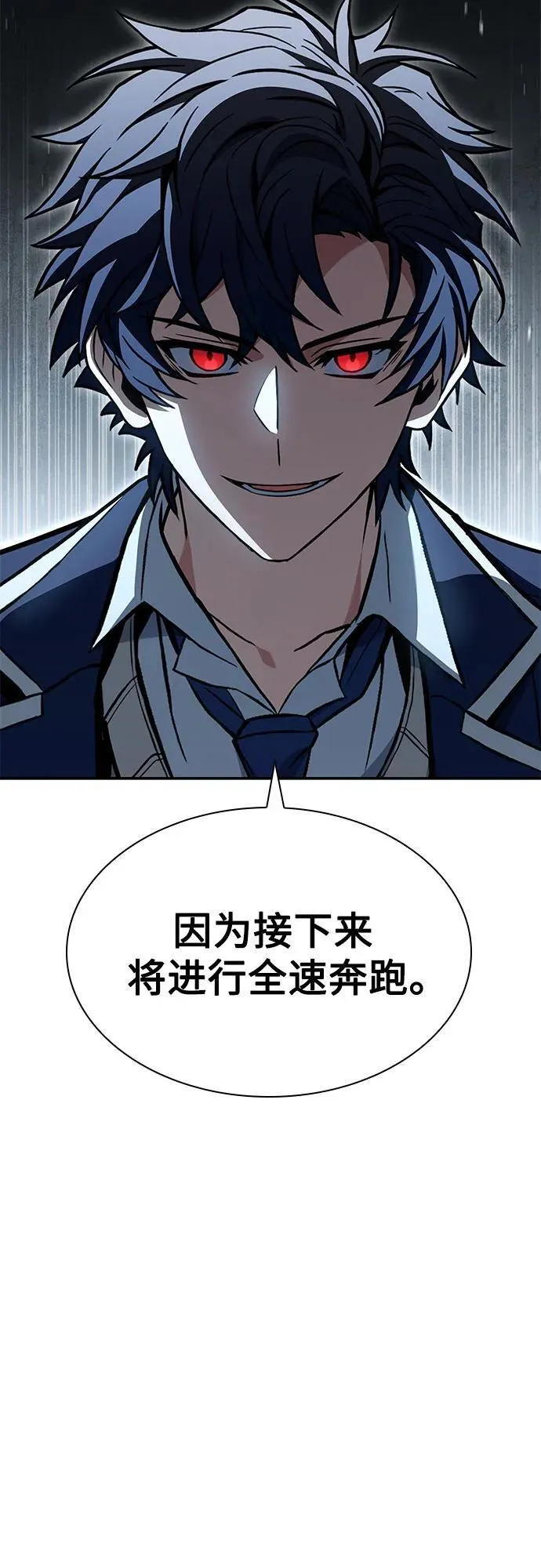 第119话 第24页