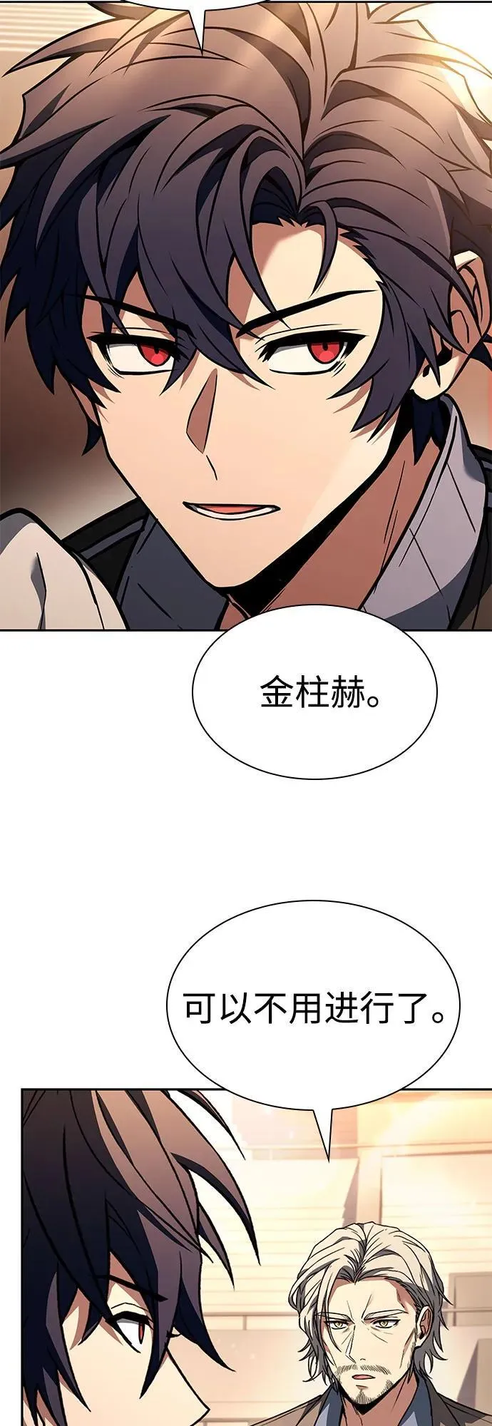 第119话 第32页